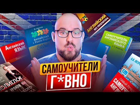 Видео: САМОУЧИТЕЛИ ЛУЧШЕ ENGLISH FILE