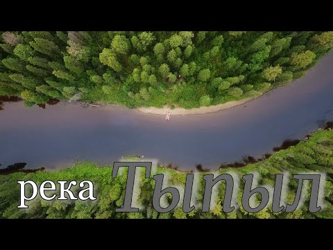 Видео: р. Тыпыл. Попытка подняться до истока.
