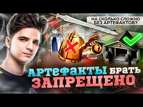 Видео: ЗАПРЕЩЕНО брать артефакты. Что из этого выйдет? [Heroes 3 Jebus Outcast] Yama_Darma vs Pianisto