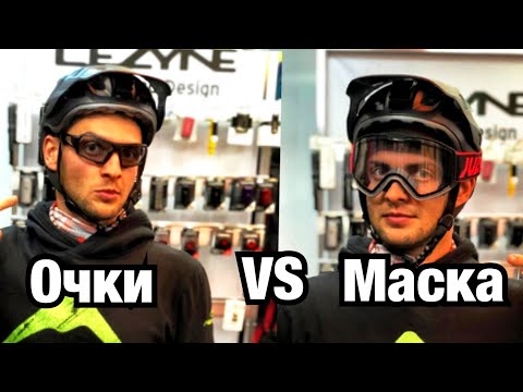 Видео: МАСКА ИЛИ ОЧКИ?! Лучшая защита от ветра. Маска для  велосипеда Julbo Quickshift