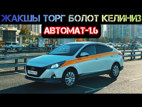 Видео: СРОЧНО ‼️ СОЛЯРИС-2021 год ПРОДАЁТСЯ#89160685710#automobile