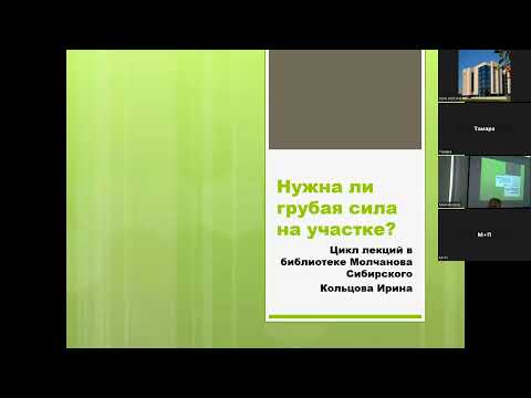 Видео: 12 11 Клуб Органического земледелия