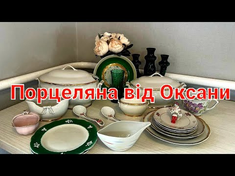 Видео: Несподівано! Старовинний молочник! @Porcelana_vid_Tetiana