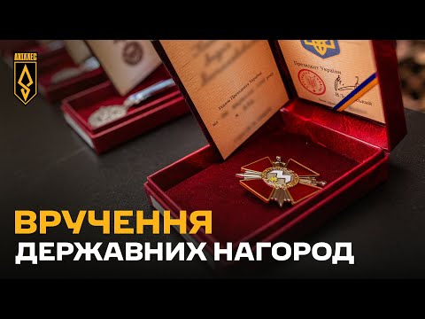 Видео: ВРУЧЕННЯ ДЕРЖАВНИХ НАГОРОД – 429 ПОЛК «АХІЛЛЕС»