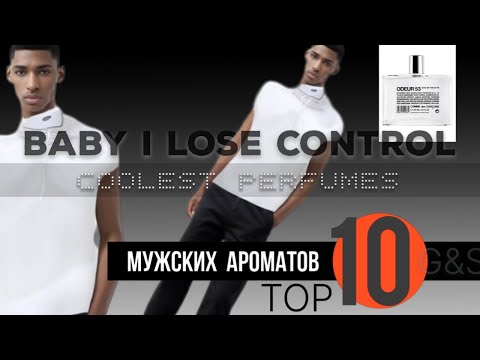 Видео: 🔞 Топ 10 Мужских Ароматов 🔞