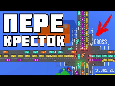 Видео: ПРОБКИ и ПЕРЕКРЕСТКИ | GRIDROAD |