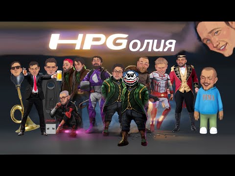 Видео: Стримушка ТВ, выпуск 271