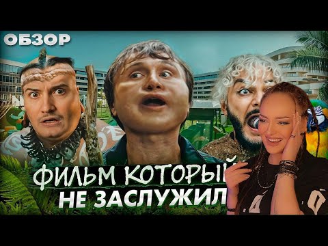 Видео: Дорохов и Киркоров выживают в диком лесу | Обзор на фильм Братья [В пекло] | Реакция на Мефисто