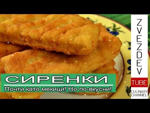 Видео: Сиренки - за Сирни Заговезни. Почти като мекици но със "вградено сирене".
