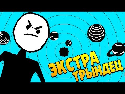 Видео: I Hate This Game ∎ ПРОХОЖДЕНИЕ (ВСЕ ЭКСТРА УРОВНИ)