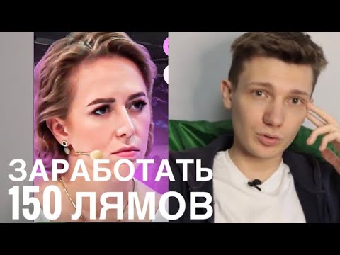 Видео: Разоблачение метода легализации правды Юлии Ивлиевой