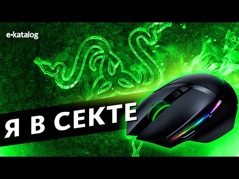 Видео: Обзор Razer Basilisk Ultimate: #МыКупили по скидосу