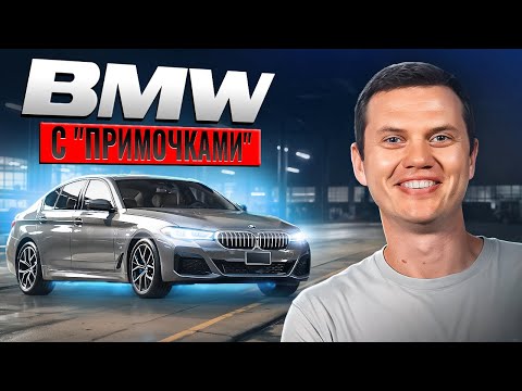 Видео: Почему эта BMW дешевле рынка?