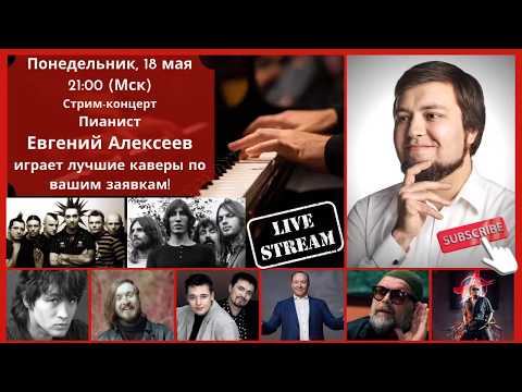 Видео: Best piano covers / Лучшие фортепианные каверы!