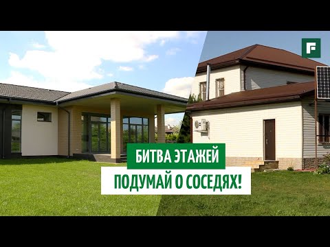 Видео: Одноэтажный дом против двухэтажного: что проще и дешевле? // FORUMHOUSE