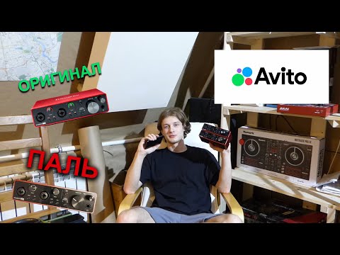 Видео: КАК ОТЛИЧИТЬ ПОДДЕЛКУ FOCUSRITE SCARLETT//АЙ-ШЕФФ
