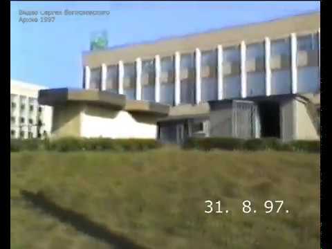 Видео: Липецк в конце века (часть 2) (1997)