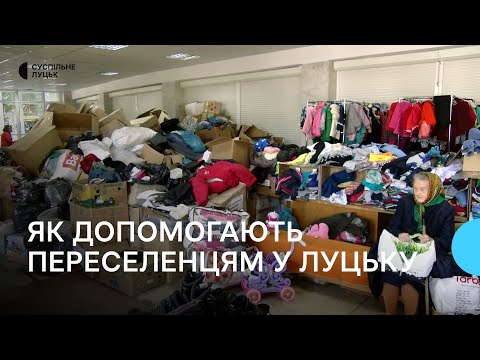 Видео: У Луцьку за пів року допомогу отримали більш як 50 тисяч переселенців