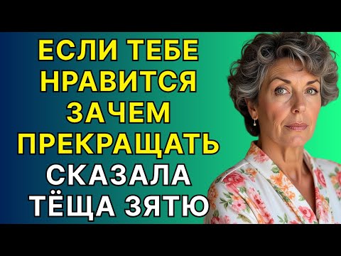 Видео: Переезд с моей свекровью, который я никогда не забуду.