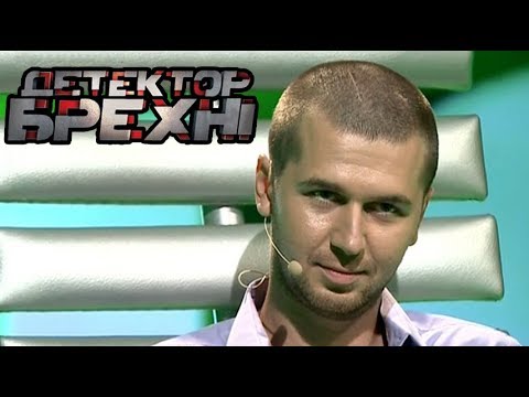 Видео: Мужик продает HApКОТИКИ для ПРЕЗИДЕНТА ► Детектор Лжи