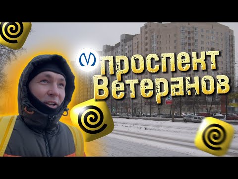 Видео: КЛАССНЫЙ РАЙОН С ЧАЕВЫМИ! #яндекседа #яндексдоставка #проспектветеранов