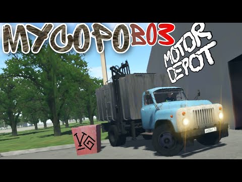 Видео: ПЕРВЫЙ ДЕНЬ НА МУСОРОВОЗЕ - КУЧА МИНУСОВ / РЖ В MD