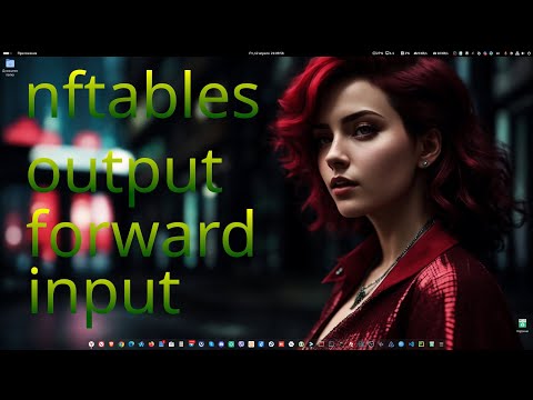 Видео: nftables - Ответ, почему пакет сначала выходит и потом попадает в input. INPUT, OUTPUT, FORWARD.