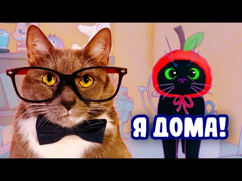 Видео: ФИНАЛ! ГЕННАДИЙ играет в LITTLE KITTY BIG CITY! #4