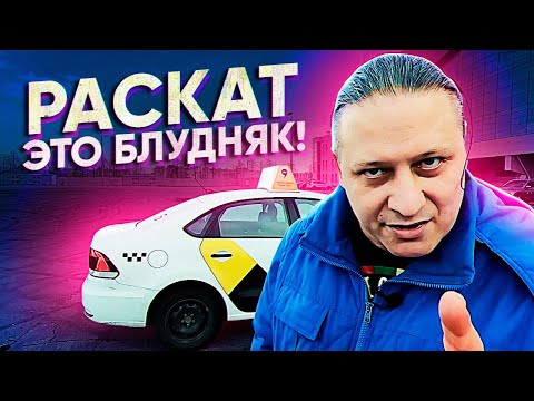 Видео: ОН СМОГ раскатать машину в такси! Аренда с выкупом это БЛУДНЯК!!! / ТИХИЙ