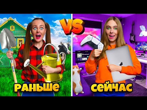 Видео: КАНИКУЛЫ РАНЬШЕ VS КАНИКУЛЫ СЕЙЧАС