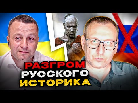 Видео: 🔴разгром русского историка. чатрулетка Андрій Попик