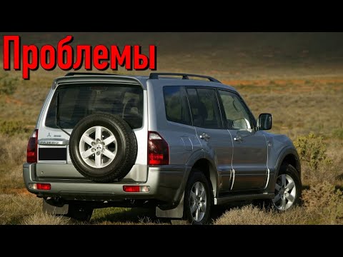 Видео: Митсубиси Паджеро 3 слабые места | Недостатки и болячки б/у Mitsubishi Pajero III