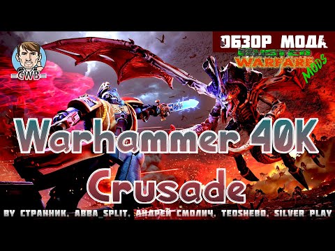 Видео: Rusted Warfare | Обзор мода - Warhammer 40K Crusade