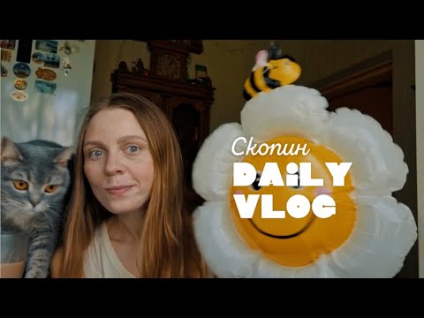 Видео: влог. лето в городе моего детства: день рождения подруги, караоке на компакт дисках, ходим на пруд