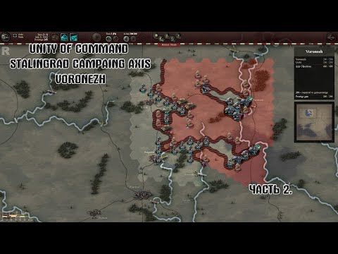 Видео: Прохождение Unity of Command Stalingrad Campaing Axis Voronezh Brilliant Campaing