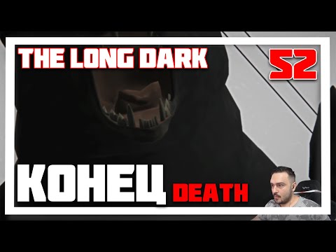 Видео: 100 ДНЕЙ ВЫЖИВАНИЯ. САМЫЙ СВИРЕПЫЙ МЕДВЕДЬ ► THE LONG DARK // НЕЗВАНЫЙ ГОСТЬ (18+) СЕРИЯ-52