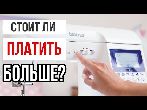 Видео: ОБЗОР F-СЕРИИ ОТ BROTHER || СТОИТ ЛИ ПЛАТИТЬ БОЛЬШЕ? || Brother F410, F420, F460