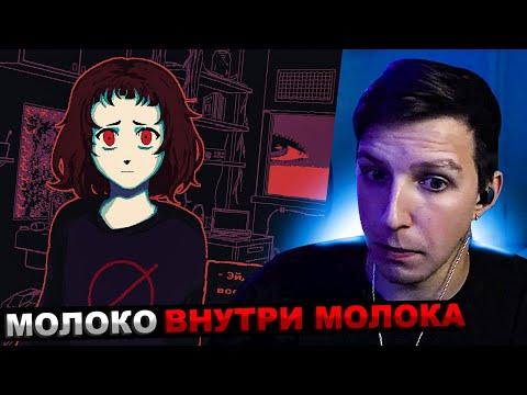 Видео: МАЗЕЛЛОВ ИГРАЕТ В МОЛОКО ВНУТРИ МОЛОКА | ПРОХОЖДЕНИЕ Milk inside a bag of milk inside a bag of milk