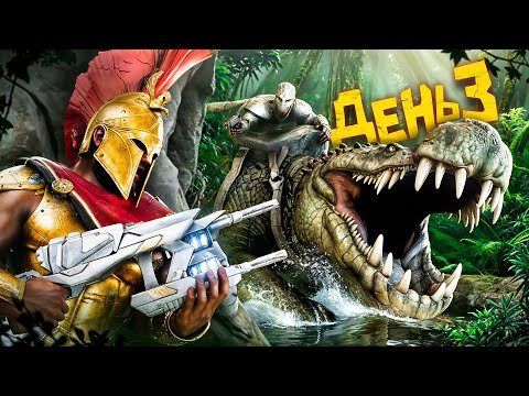 Видео: НАС ПРИШЛИ РЕЙДИТЬ  ➤ Astraeos ARK Ascended! * ДЕНЬ 3 *