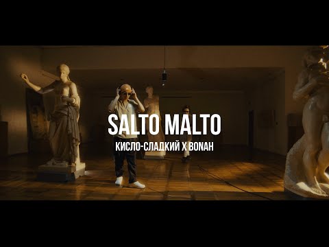 Видео: Кисло-Сладкий x Bonah - Salto Malto | Curltai Live