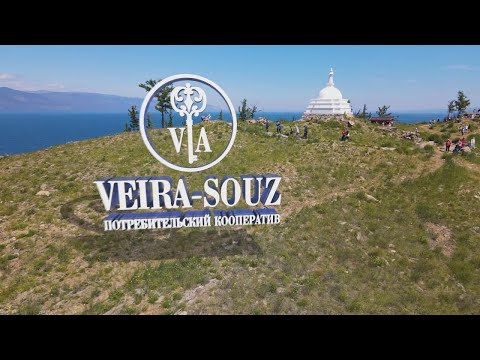 Видео: Путешествие на Байкал с компанией Вейра-Союз