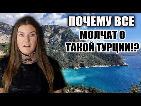 Видео: 5 дней В ТУРЕ по Ликийской тропе, КАК ПРОХОДИТ, ЦЕНА И МАРШРУТ. Турция Ликийская тропа