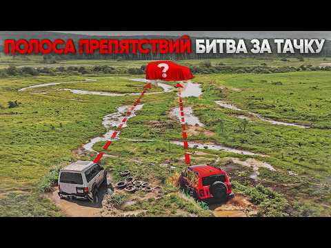 Видео: ПРОЕДЬ через РЕКУ и ЗАБЕРИ ТАЧКУ СЕБЕ