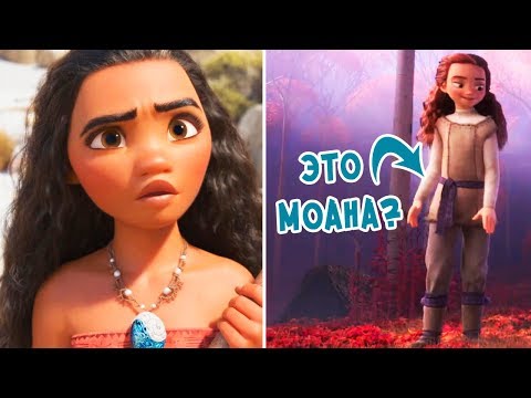 Видео: 10 пасхалок в трейлере "Холодное сердце 2".