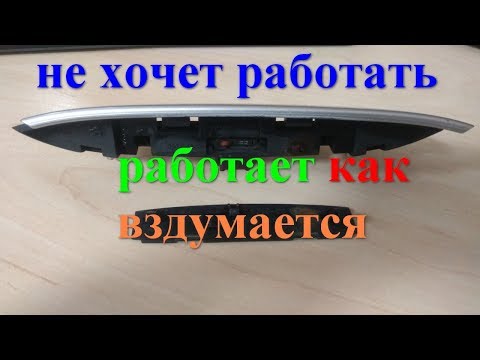 Видео: ремонт кнопки багажника пежо 307