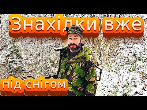 Видео: Вже зима в Карпатах. А знахідки ще є!