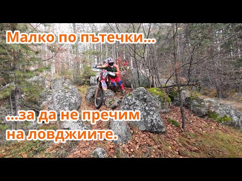 Видео: Комбинация от кози пътечки и горско ендуро - Enduro Bulgaria