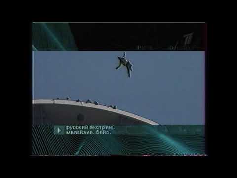 Видео: "Новый день" - заставка и межпрограммки (Первый канал, 2002-2004)