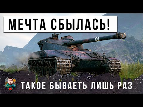 Видео: ЖЕСТЬ! ОН НЕ МОГ ПОВЕРИТЬ, ЧТО ЭТО ПРОИСХОДИТ! СЫГРАЛ ЛУЧШИЙ БОЙ ЖИЗНИ В МИРЕ ТАНКОВ НА Bat-Chat 25t