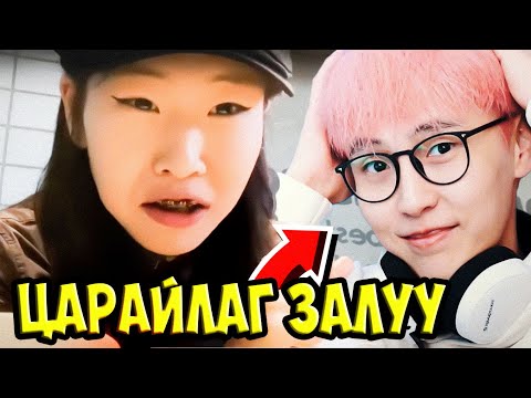 Видео: Би ийм гэж бодоогүй🥲